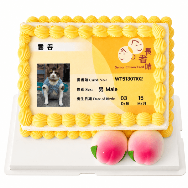 長輩蛋糕 2