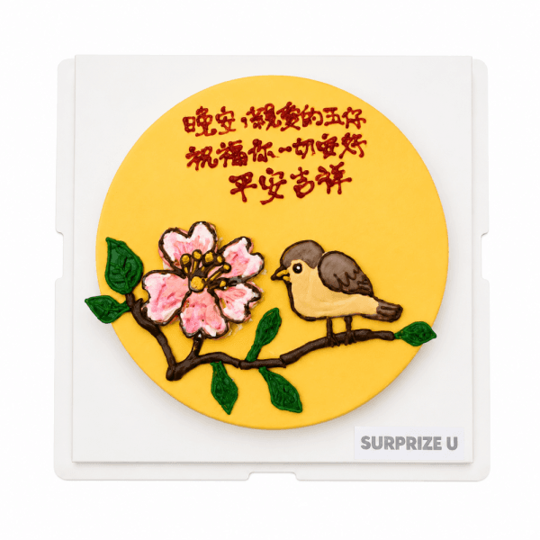 長輩圖 手繪蛋糕