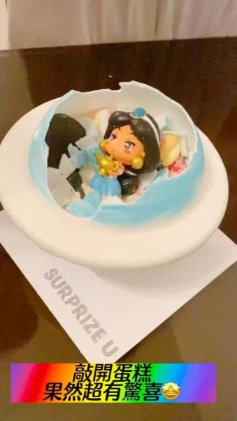 茉莉公主 Jasmine 星球扑扑蛋糕